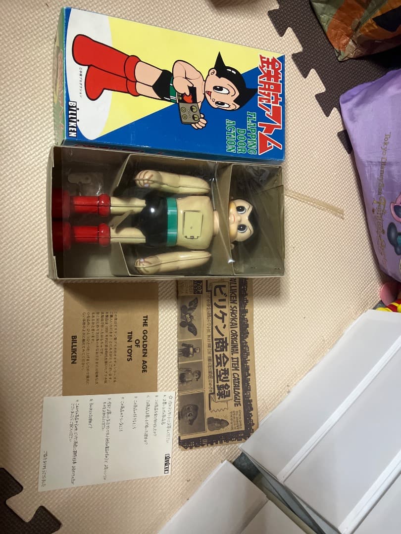 鉄腕アトム