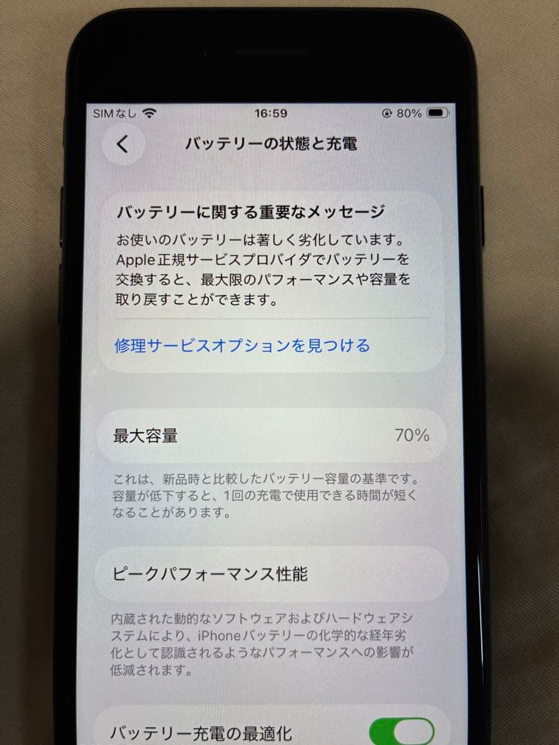 【美品】Apple iPhone SE (第2世代) ブラック 本体