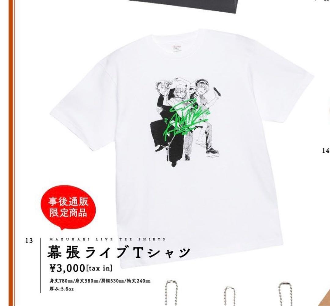 あらなるめい 幕張ライブグッズ まとめセット