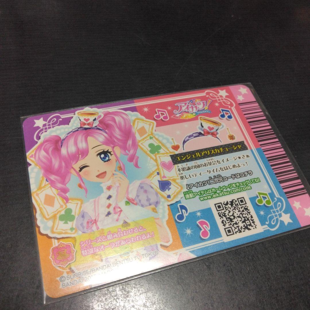 アイカツカード 天羽まどか エンジェルアリスコーデ プレミアム　旧　PR
