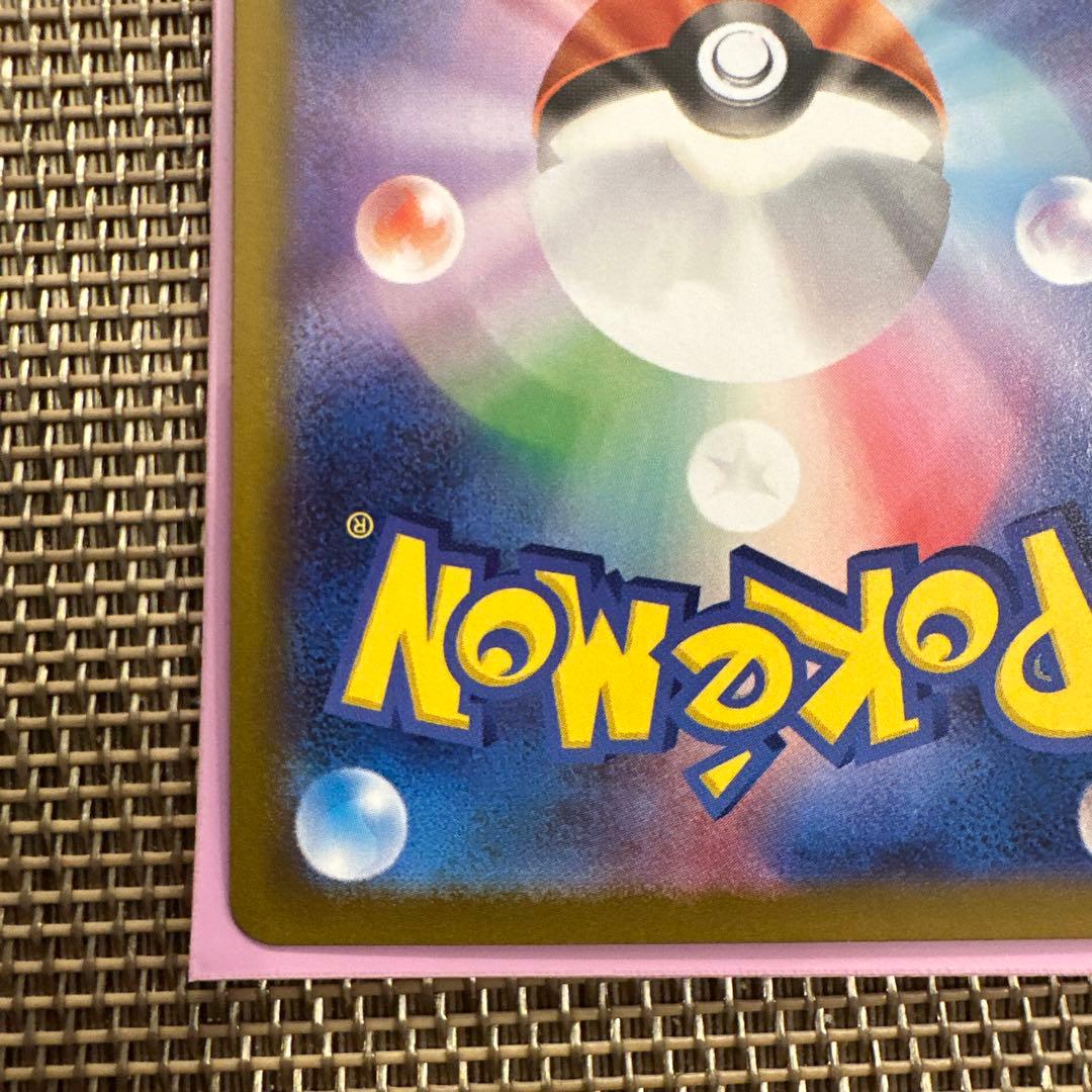 ニャースex [SAR] （M3_114/080） MEGA ムニキスゼロ