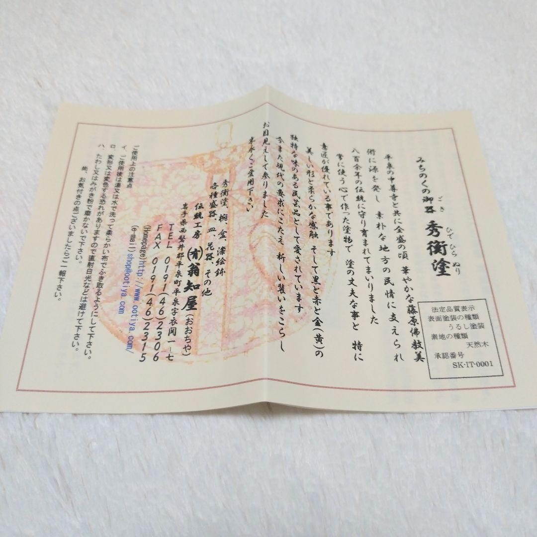 秀衡塗 宝石箱 オルゴール いい日旅立ち 漆 鏡 伝統工芸品 翁知屋