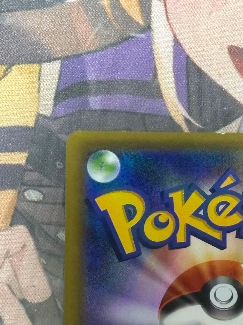 ポケモンカード引退品　ソルガレオ&ルナアーラGX SR SM11b