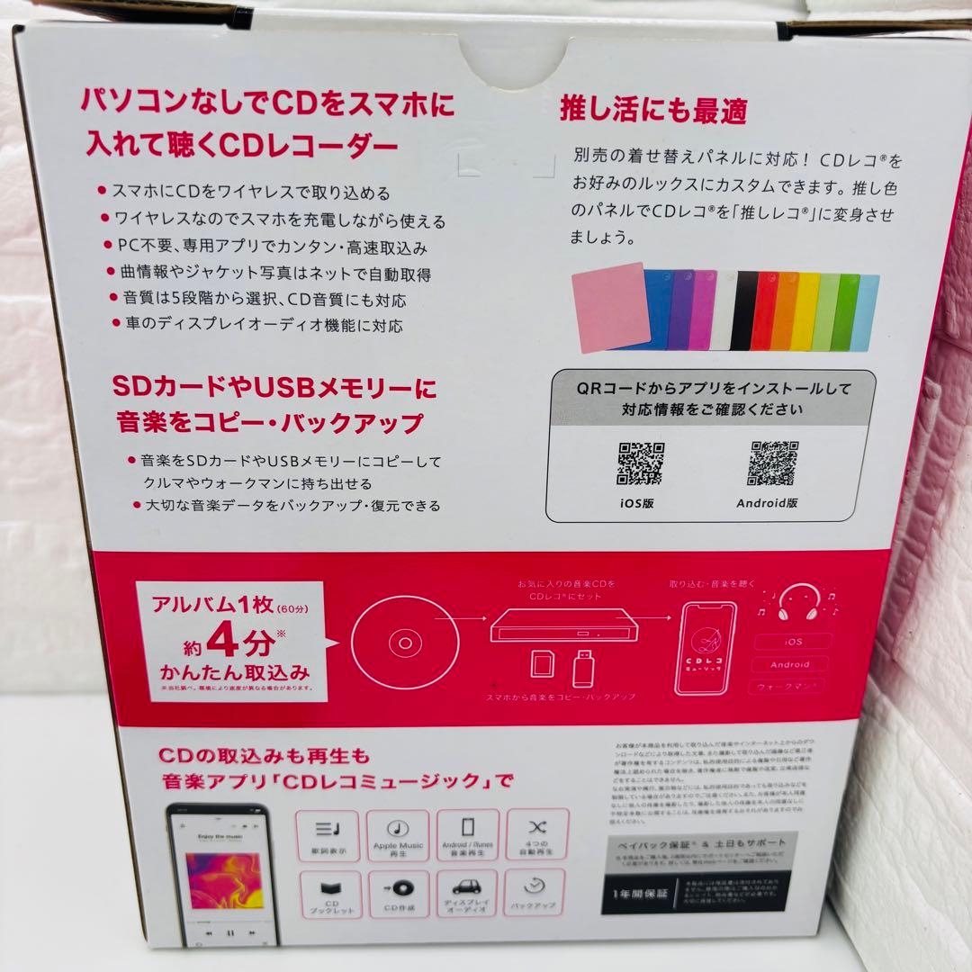 【美品】CDレコ6 CD-6WK 黒