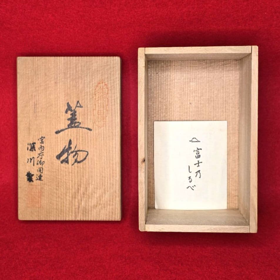 深川製磁 宮内庁御用達 蓋物 3段 菊花 有田焼 JAPAN ARITA