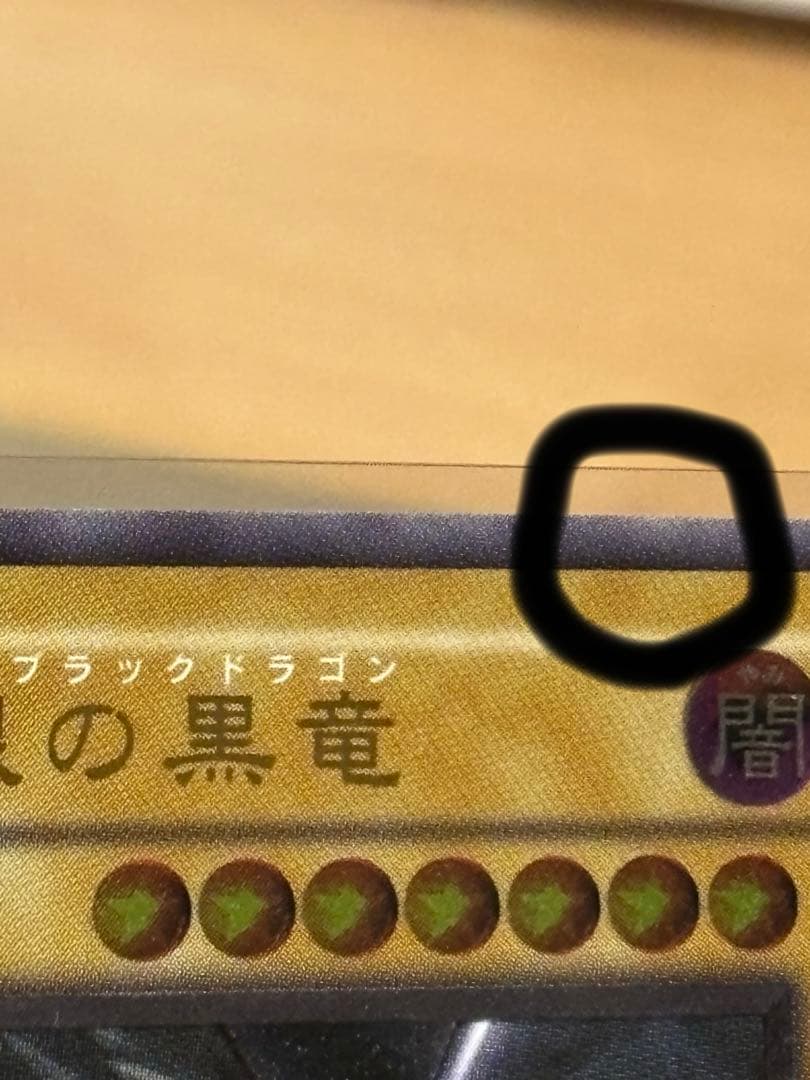 最終値下げ 真紅眼の黒竜　レッドアイズブラックドラゴン　レリーフ 301-056