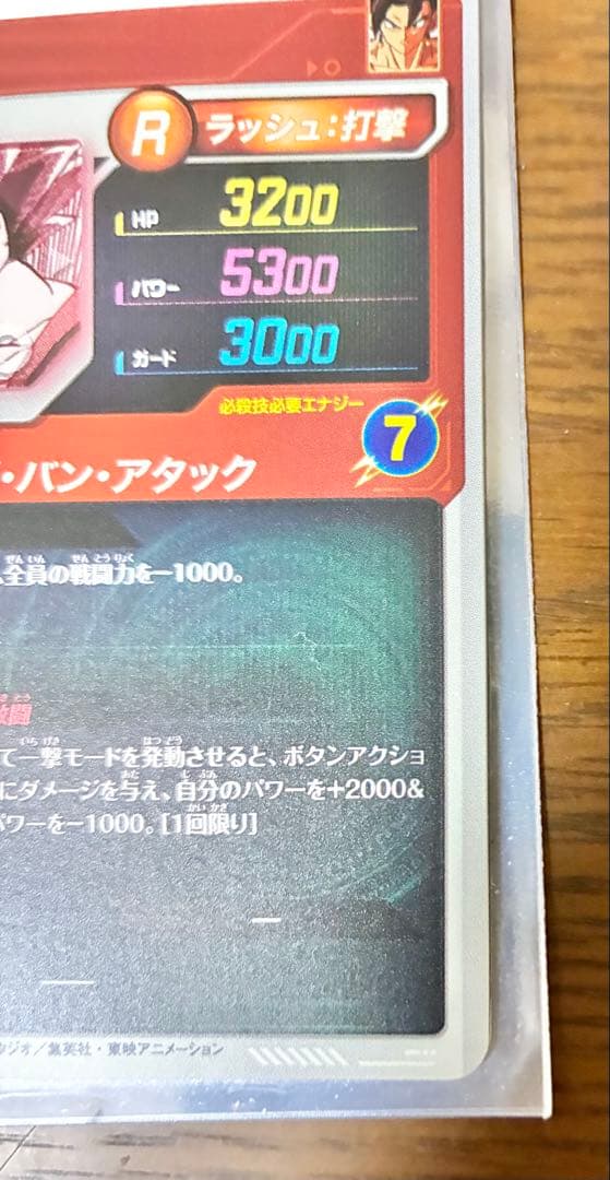 APT-016 ベジット