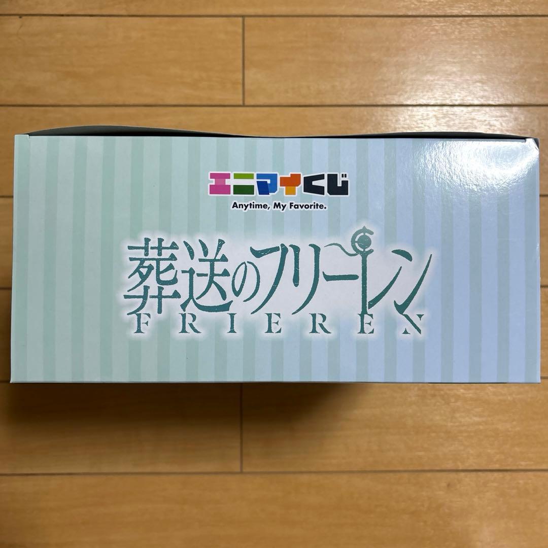 葬送の フリーレン エニマイ くじ ラスト A・B賞 フィギュア