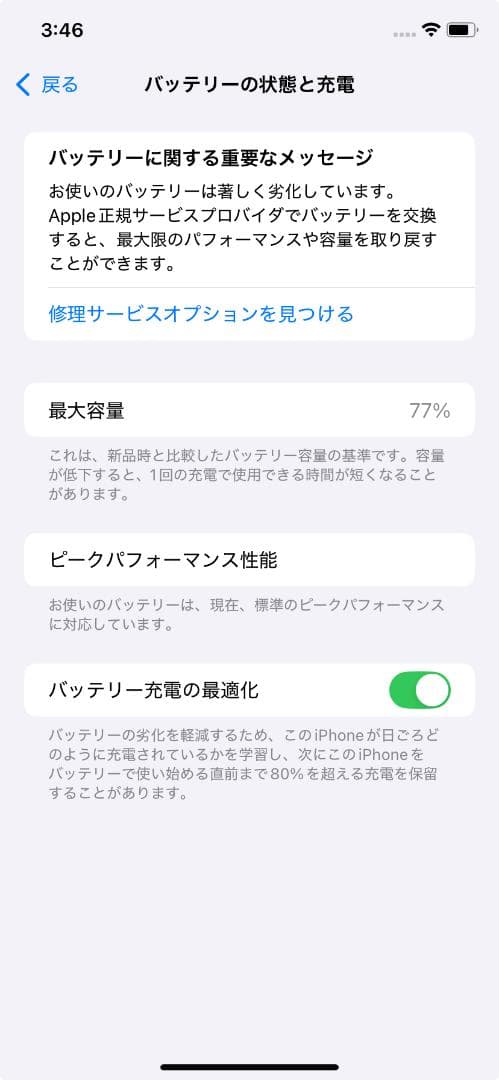 iPhone XR128GB SIMフリー バッテリー77%充電器2個ケーブル付