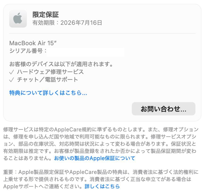 【極美品・保証あり】MacBook Air 15インチ M4 メモリ32GB