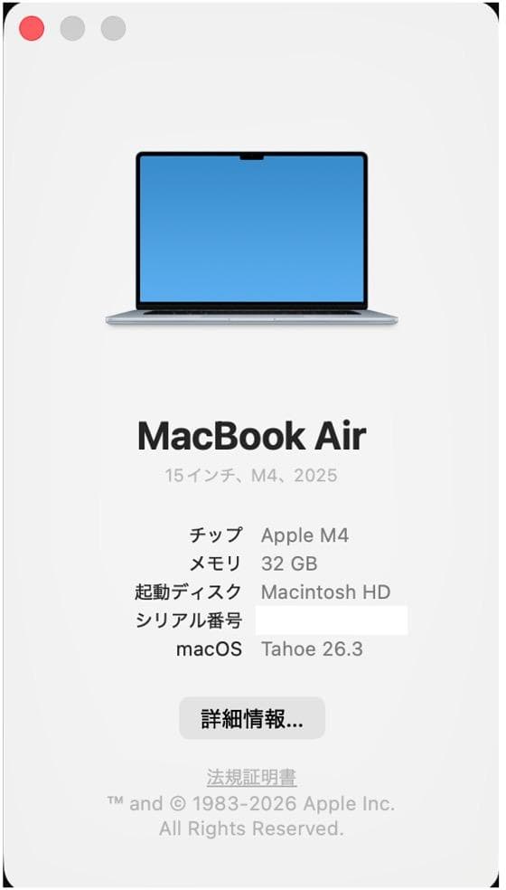 【極美品・保証あり】MacBook Air 15インチ M4 メモリ32GB