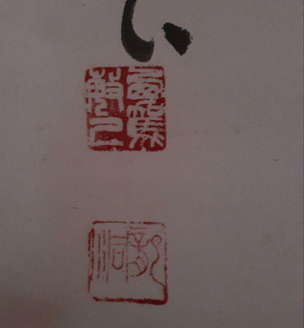 掛け軸/中国？/七言二句