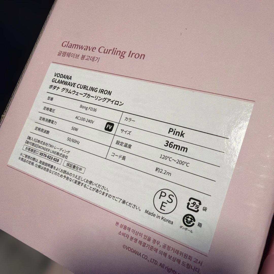 VODANA カールヘアアイロン 36mm バイオレット
