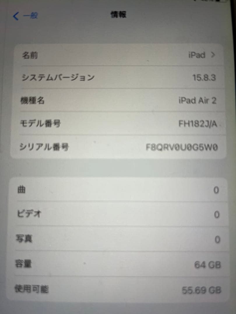 Apple iPad Air 2 64GB ゴールド