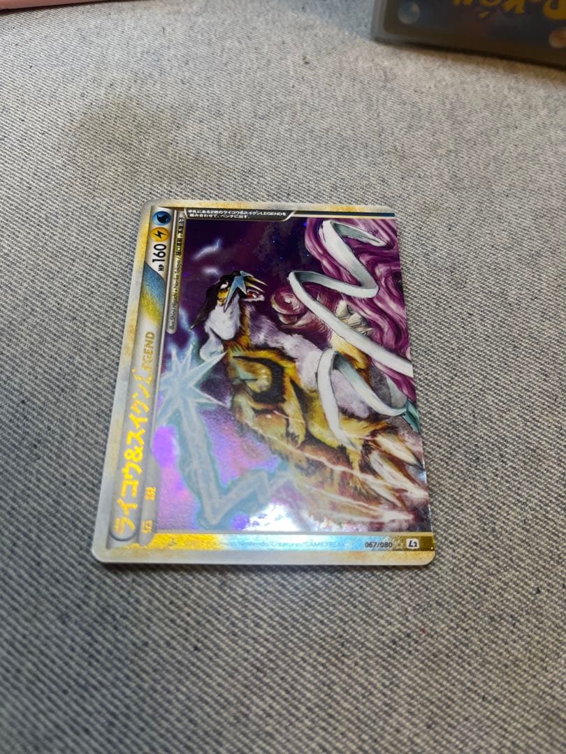 ライコウ＆スイクン　legend 初版