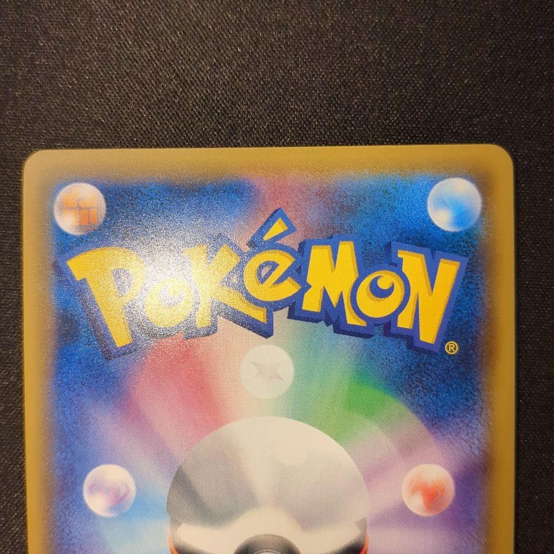 ひかるミュウ 041/072 sm3+ ひかる伝説