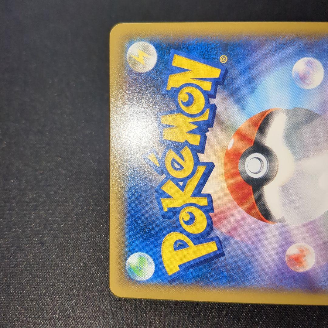 ひかるミュウ 041/072 sm3+ ひかる伝説