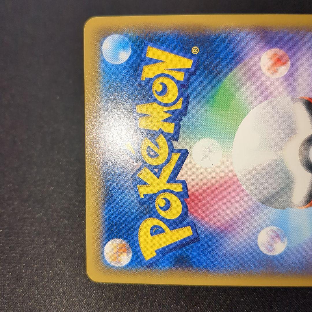 ひかるミュウ 041/072 sm3+ ひかる伝説