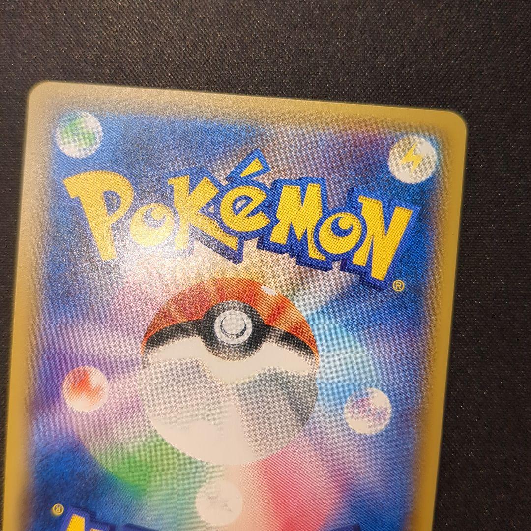 ひかるミュウ 041/072 sm3+ ひかる伝説