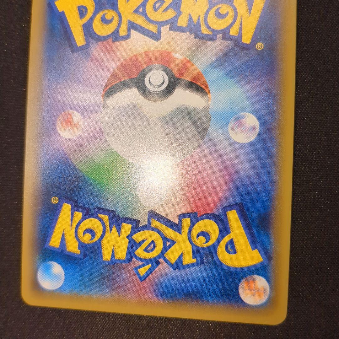 ひかるミュウ 041/072 sm3+ ひかる伝説