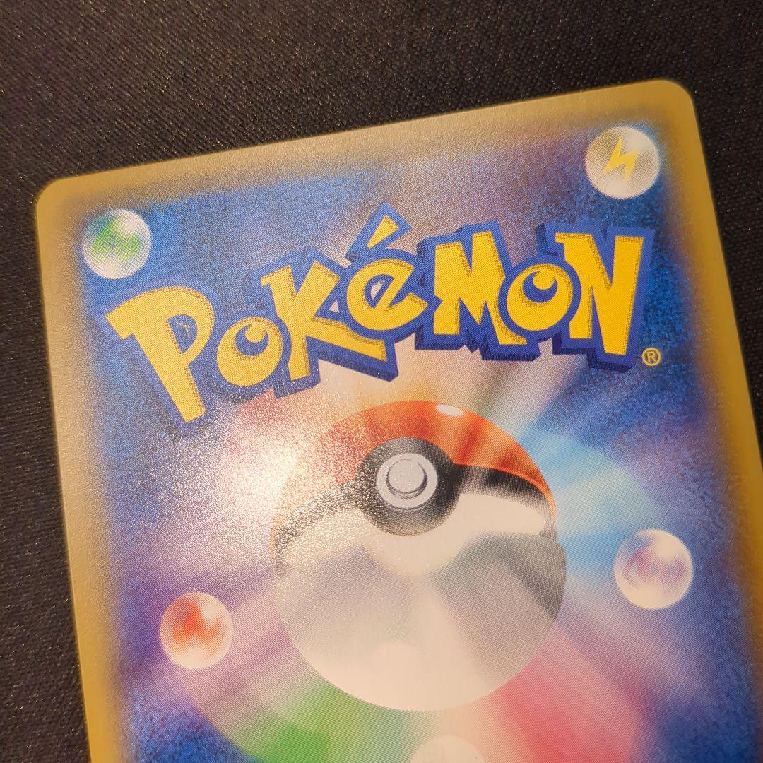 ひかるミュウ 041/072 sm3+ ひかる伝説