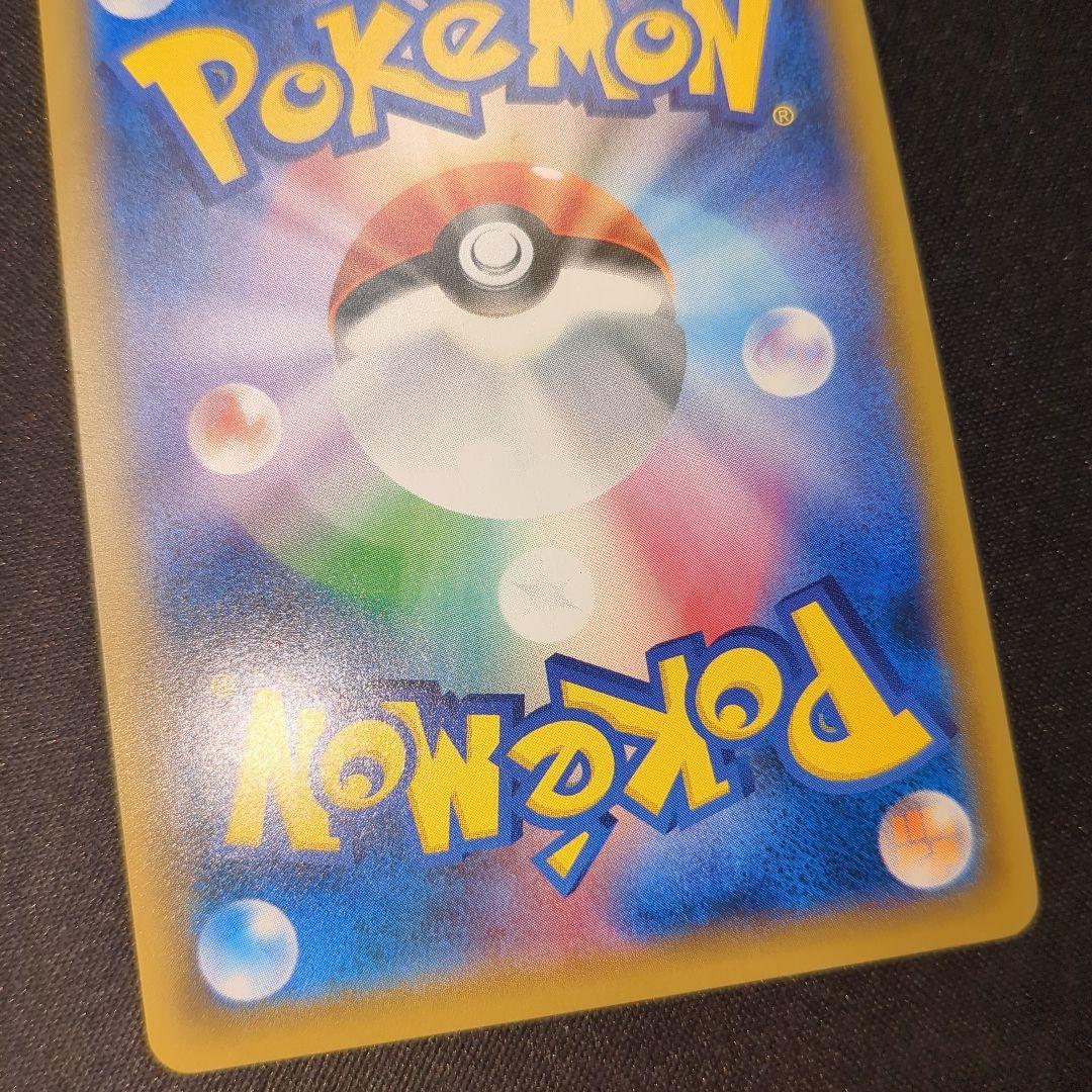 ひかるミュウ 041/072 sm3+ ひかる伝説