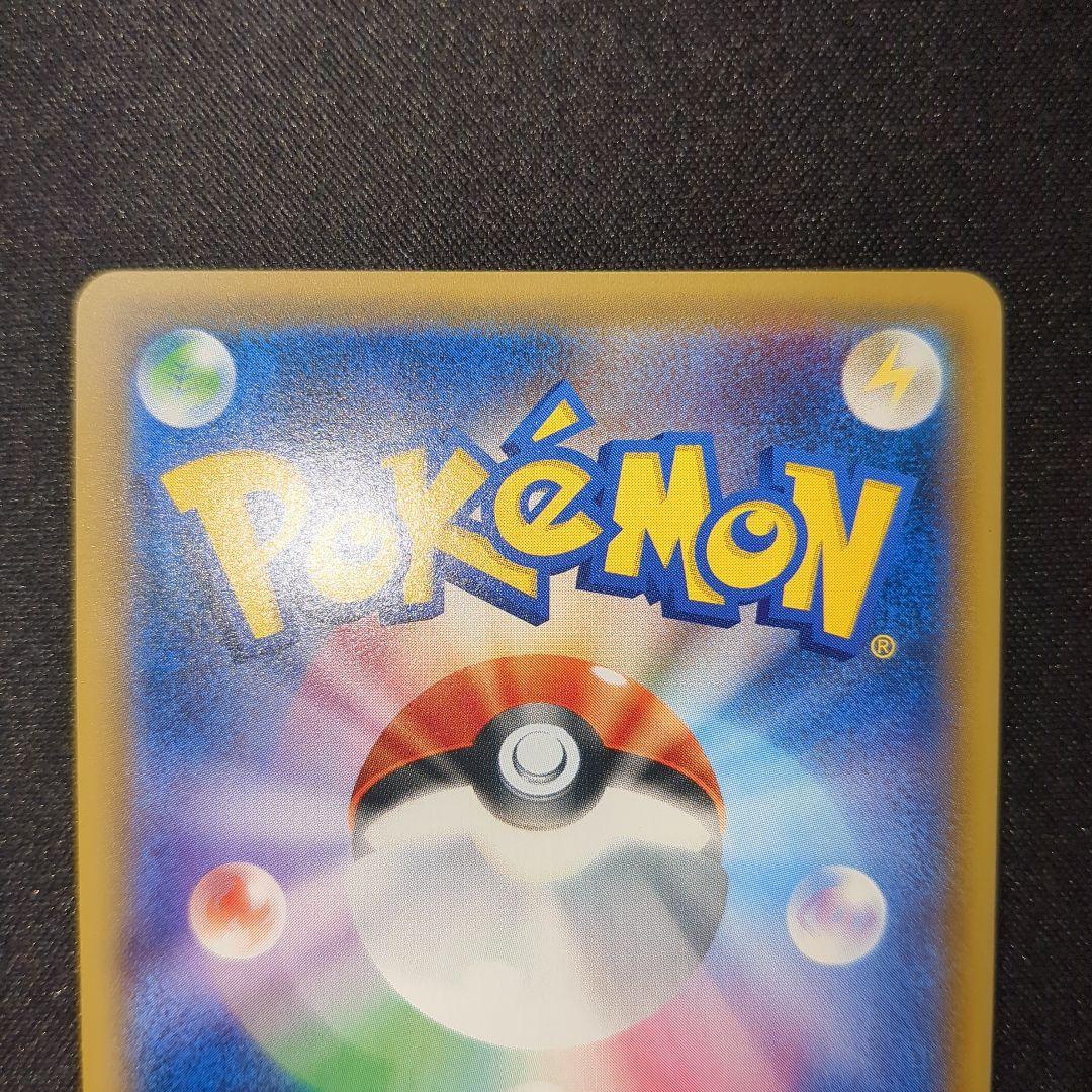 ひかるミュウ 041/072 sm3+ ひかる伝説