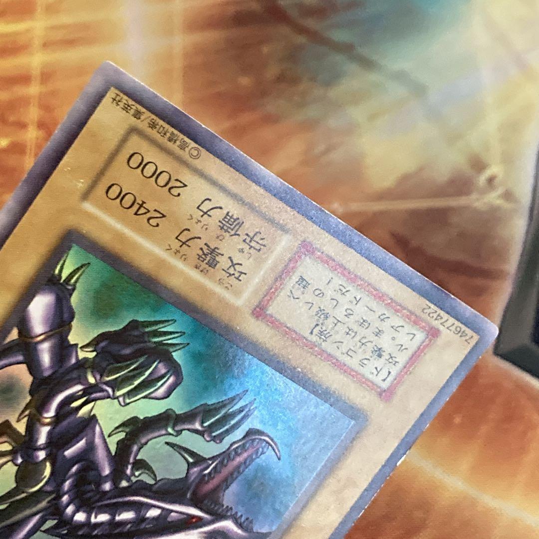 グ*イ様 【300円〜】 希少 真紅眼の黒竜 1999年 初期 Vol.3 ウル