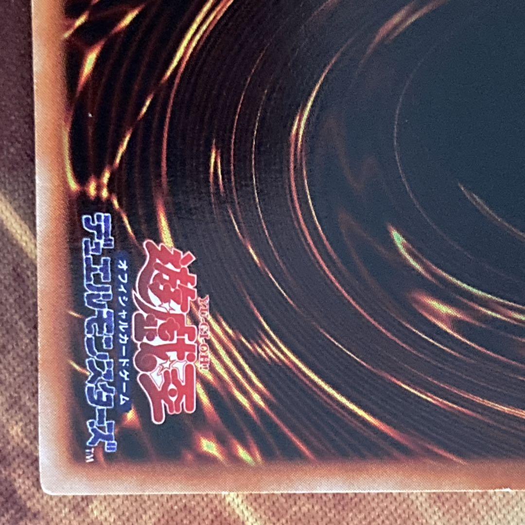 グ*イ様 【300円〜】 希少 真紅眼の黒竜 1999年 初期 Vol.3 ウル