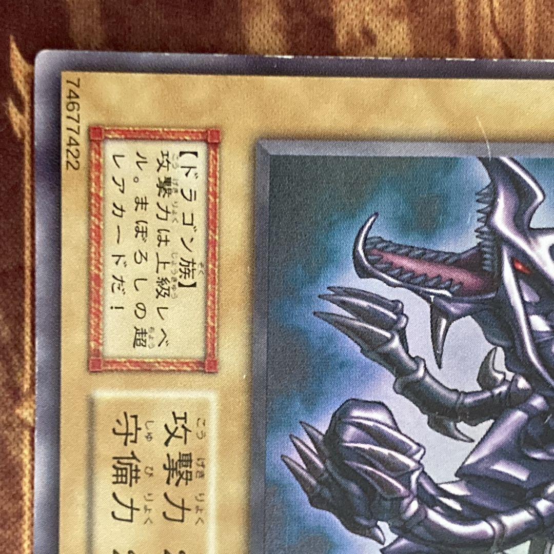 グ*イ様 【300円〜】 希少 真紅眼の黒竜 1999年 初期 Vol.3 ウル