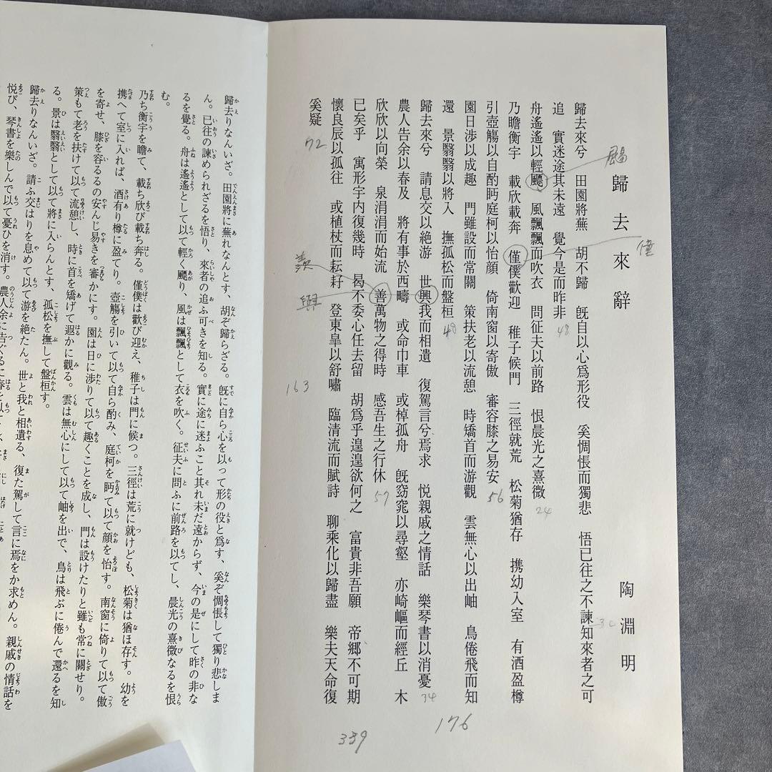 柳田泰雲、青蘭　隷書草書3冊セット