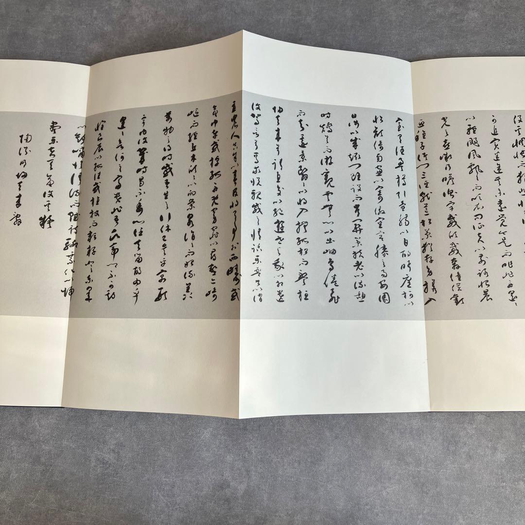 柳田泰雲、青蘭　隷書草書3冊セット