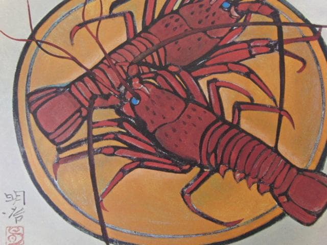 橋本明治、【海老】、希少な大判額装用画集より、新品高級額装付、豪華限定版