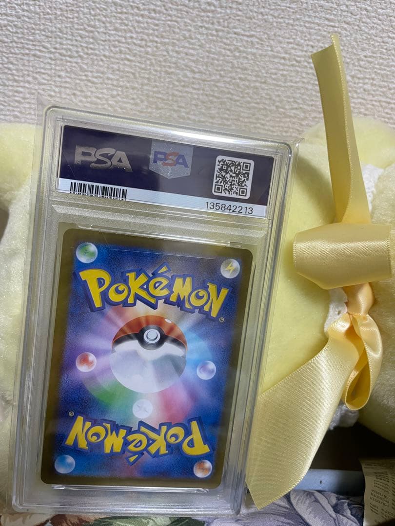 【PSA10】 フシギソウ AR ポケモンカードゲーム　065/063 メガブレ