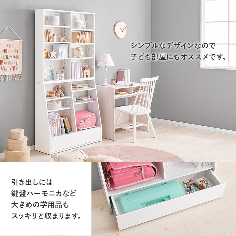 1cm刻みで調節引き出し付き本棚 ハイ 幅90cm ナチュラル [8489]