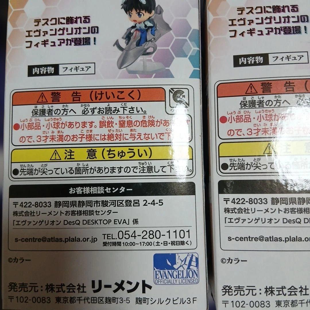 エヴァンゲリオン デスクトップ EVA コンプリート6個セット