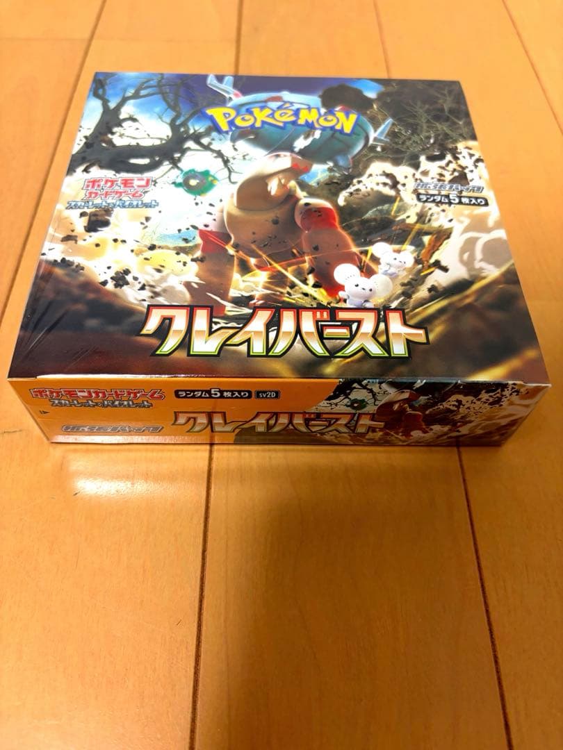 ポケモンカードゲーム クレイバーストbox シュリンク付き