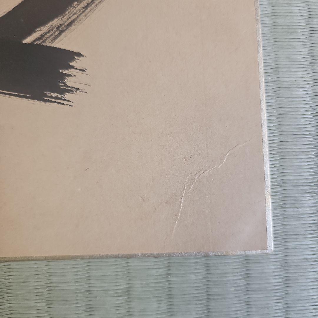 【昭和レトロ/1950年代物】南禅寺柴山全慶筆 肉筆色紙 直筆 肉筆