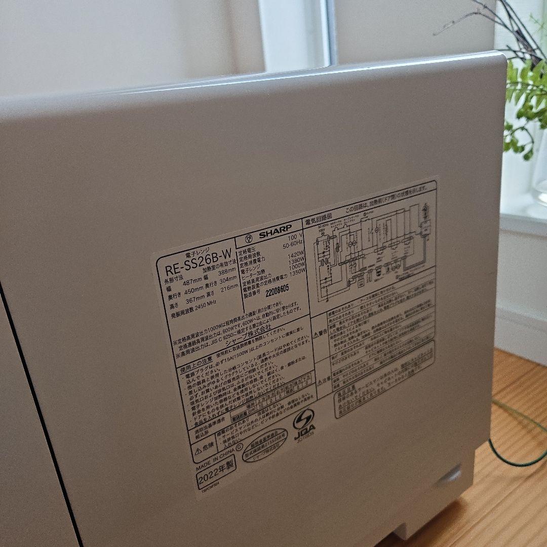 【ジャンク品】SHARP / RE-SS26B オーブンレンジ ホワイト