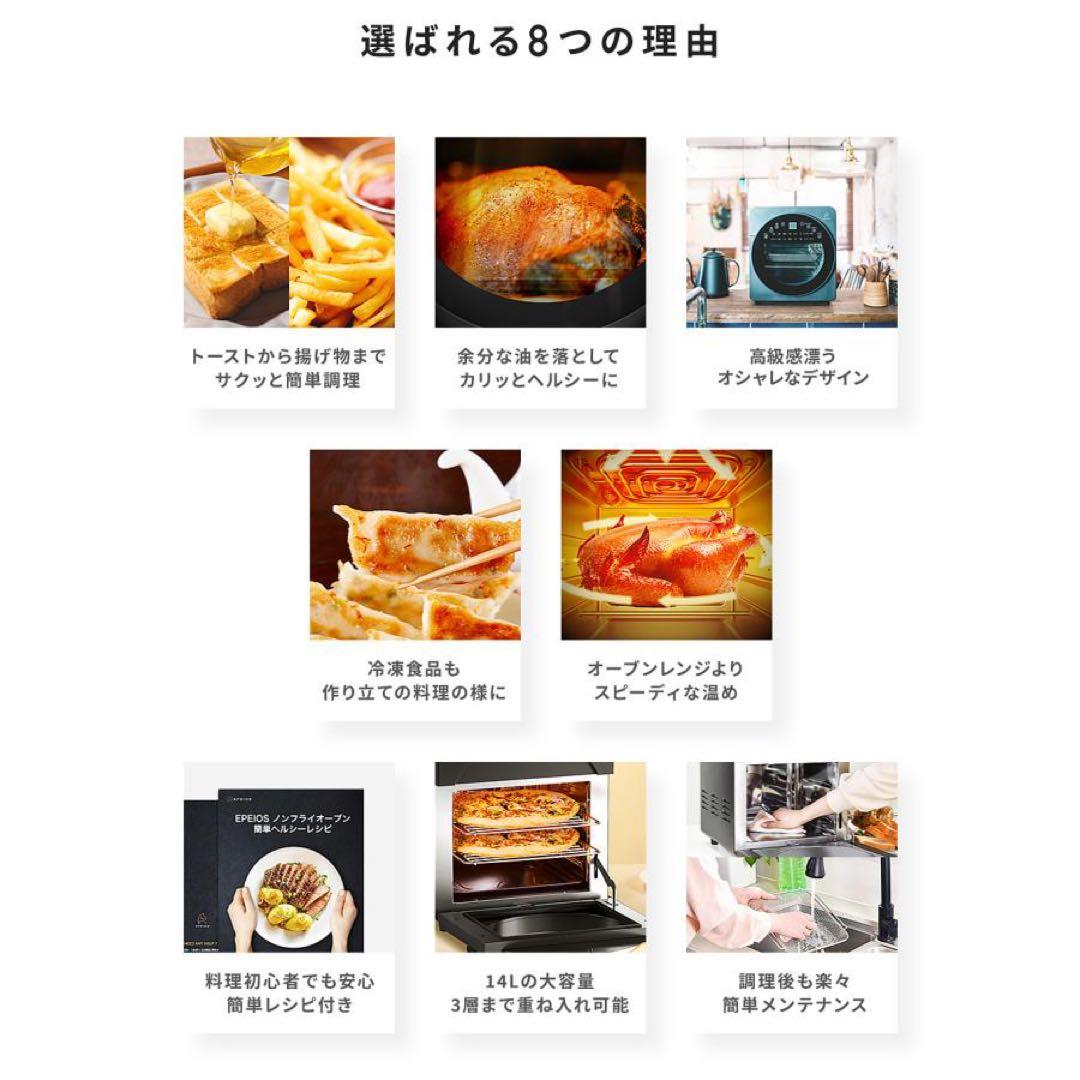 【新品未使用】EPEIOS ノンフライヤー 14L 大容量