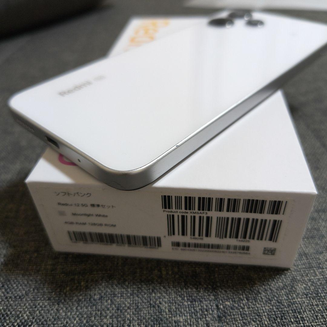 Redmi12 5G ムーンライトホワイト