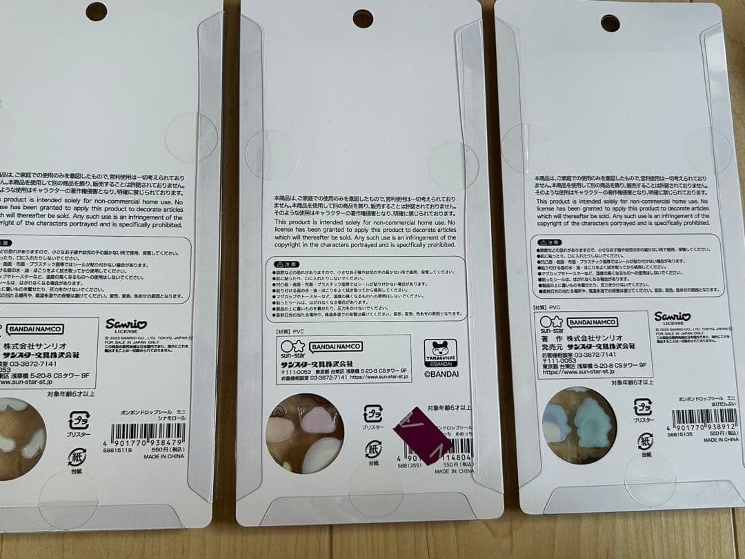 正規品未開封　ボンボンドロップシール5点