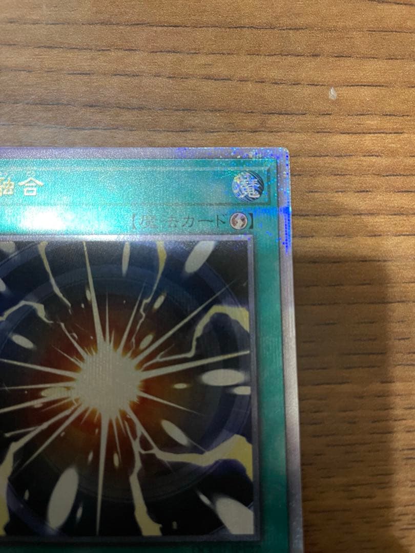 遊戯王　超融合　25th クオシク②