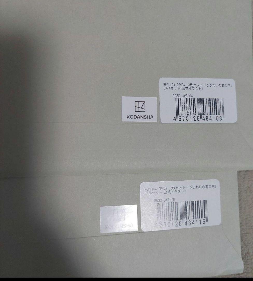 うるわしの宵の月　複製原画　 滝口宵　市村琥珀