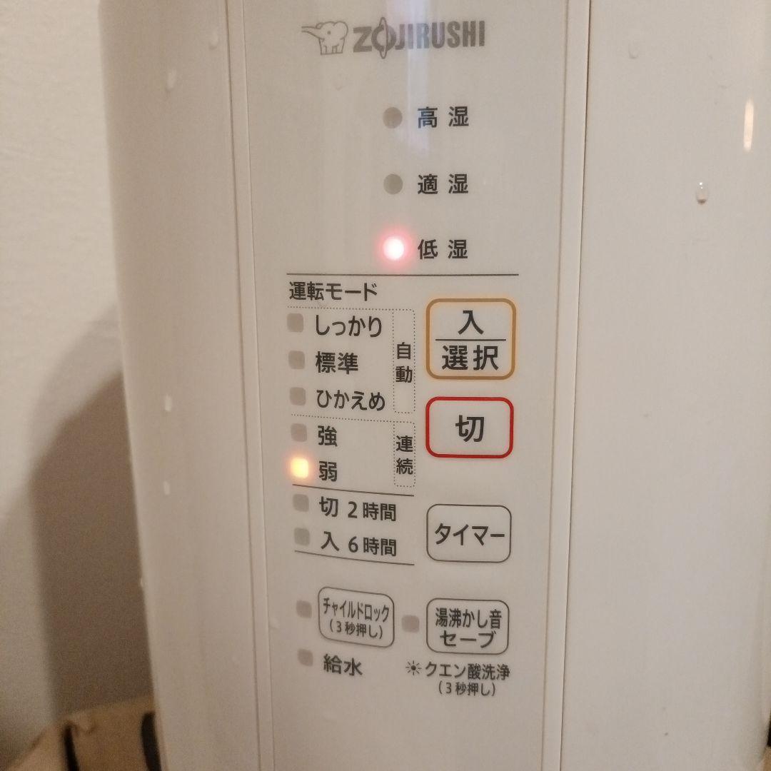 象印 スチーム式加湿器 EE-RR50 【2021年度製】