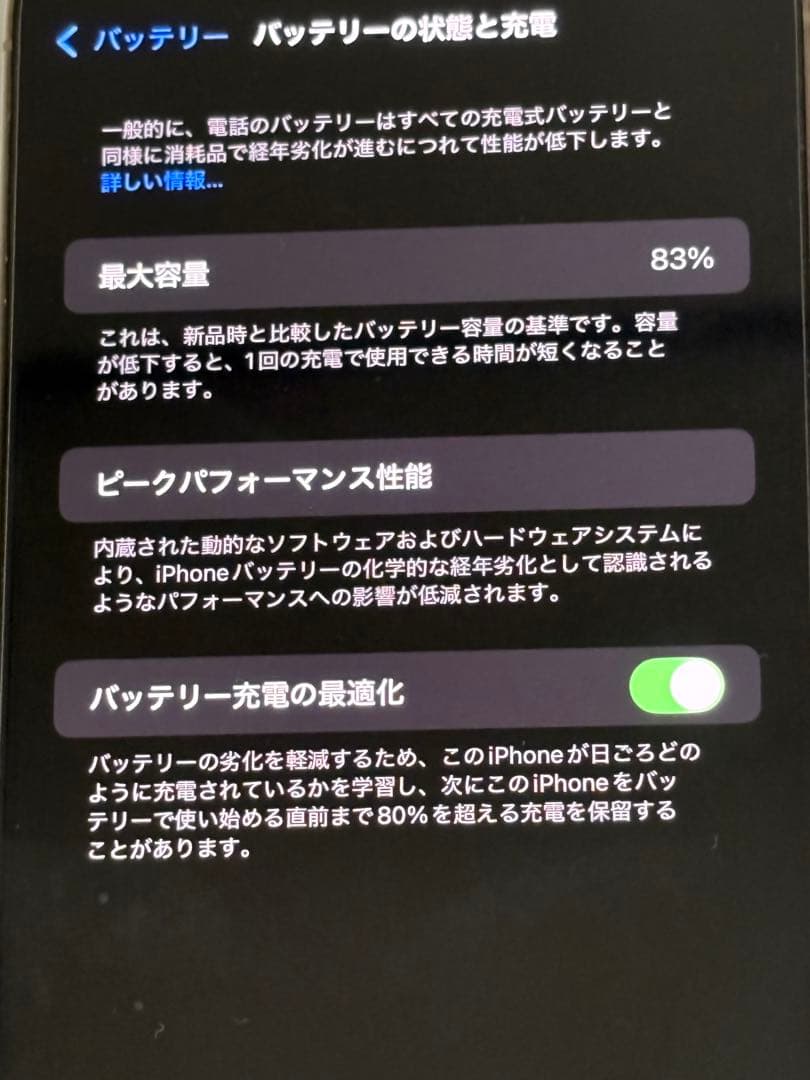 iPhone14proMax ジャンク