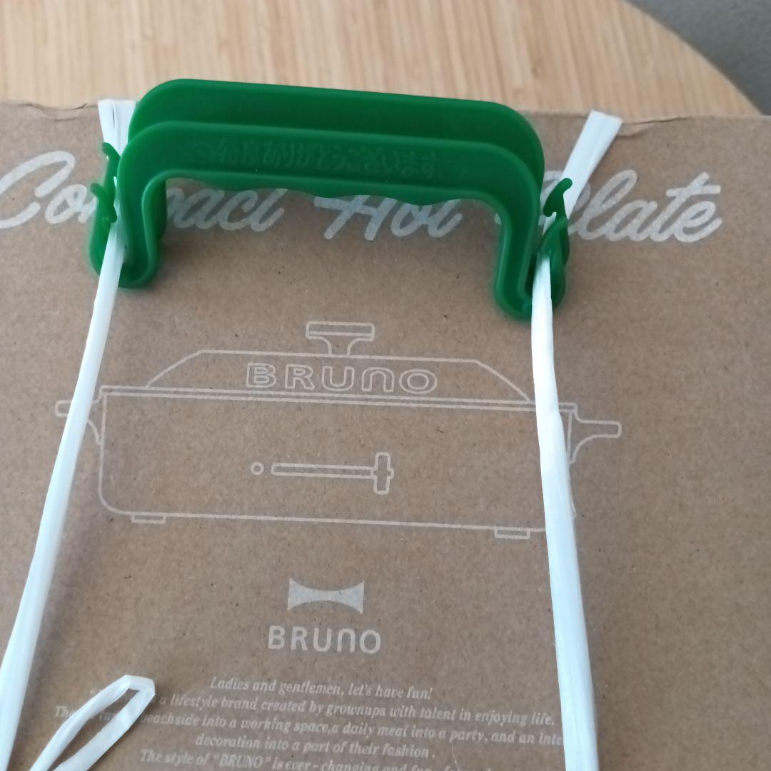 未使用未開封　BRUNO コンパクトホットプレート