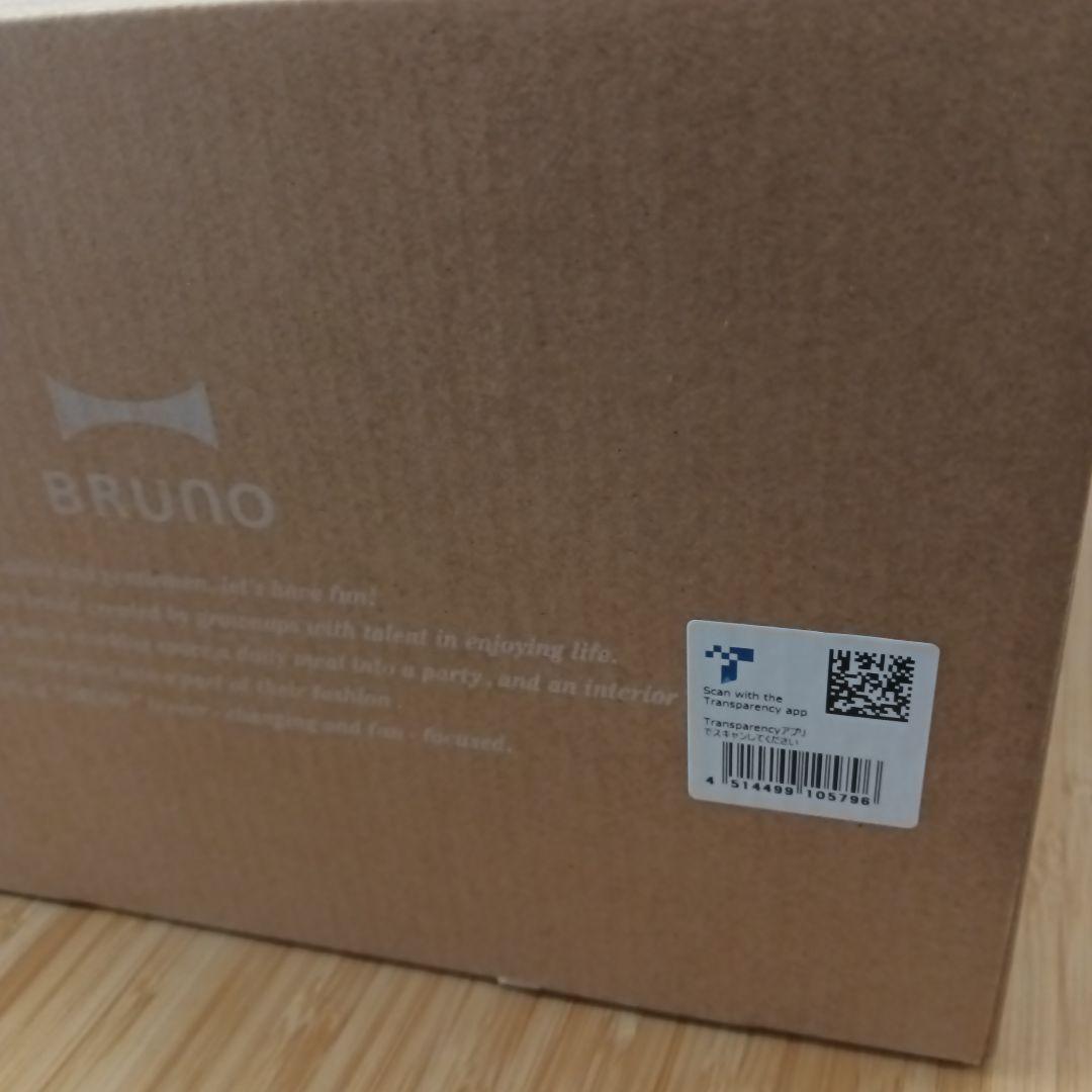 未使用未開封　BRUNO コンパクトホットプレート
