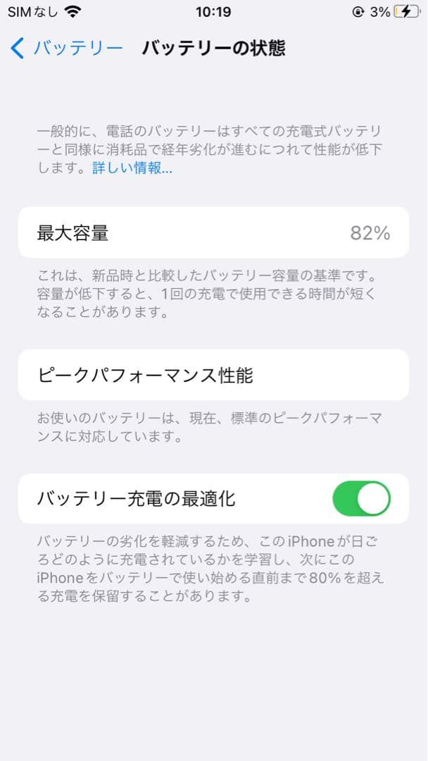 iPhone7 シルバー 32GB SIMフリー 付属品 箱無し 2個セット