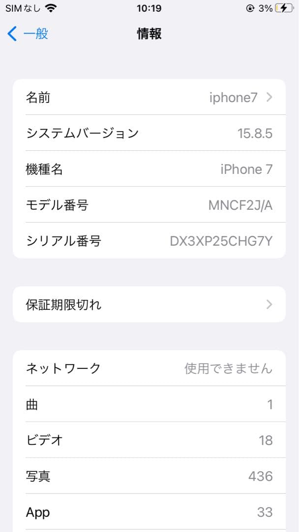 iPhone7 シルバー 32GB SIMフリー 付属品 箱無し 2個セット